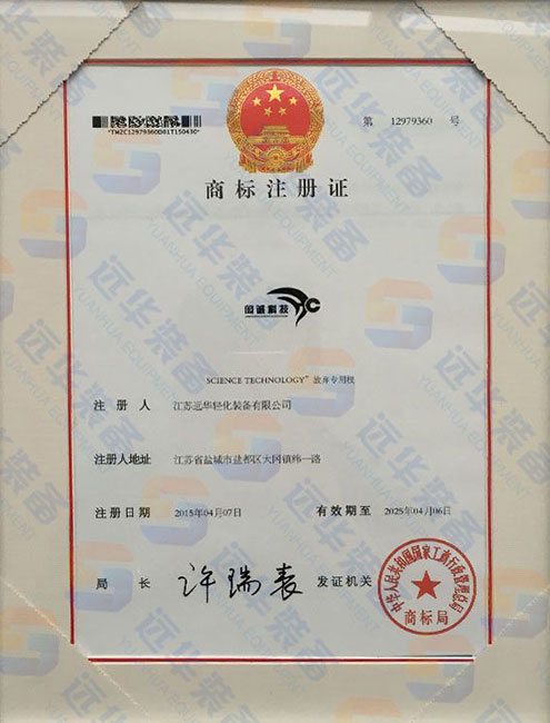 商标注册证