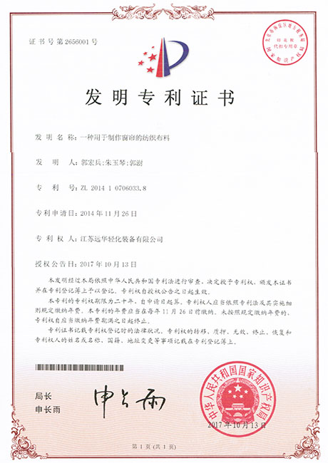 一种用于制作窗帘的纺织布料